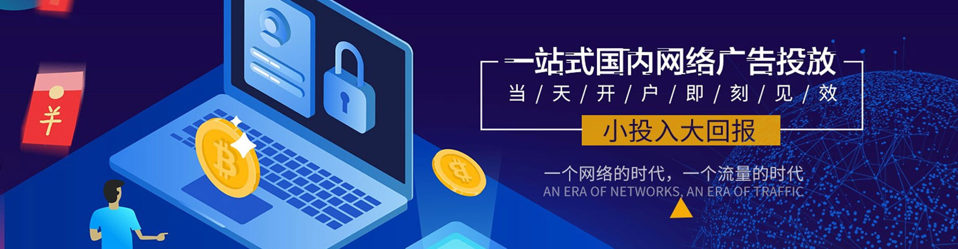 善化信息流优化师